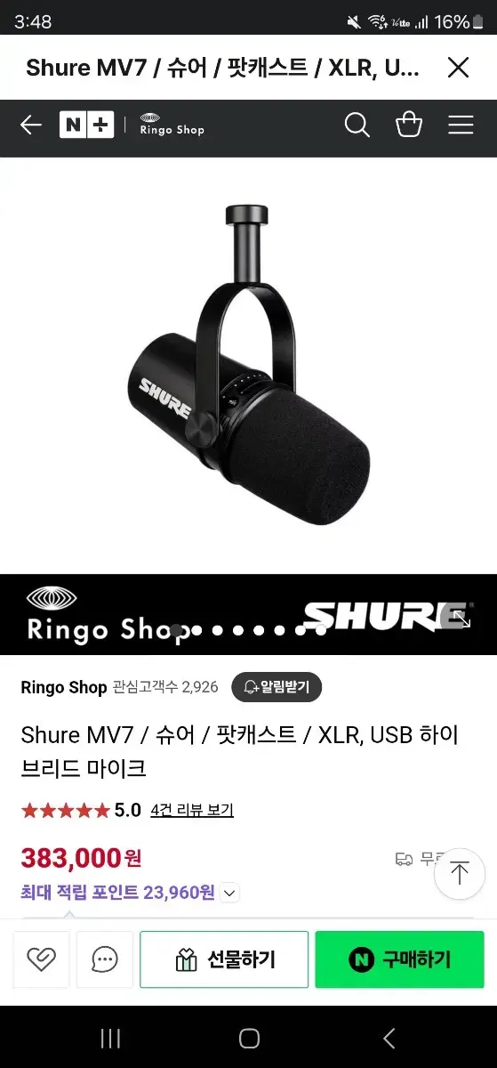 shure mv7 마이크 판매합니다!